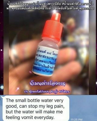 18 Revelations Holy Water Ver.  2 Phra Arjarn O Thai Amulet for Clearing Bad Thing 2