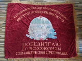 Vintage USSR Soviet Stalin Lenin Flag Ministry of Forestry 5