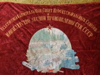 Vintage USSR Soviet Stalin Lenin Flag Ministry of Forestry 7