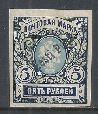 Estonia Local Reval Stamps 1919 Mi 13b Signed Mlh Vf Rare Stamp