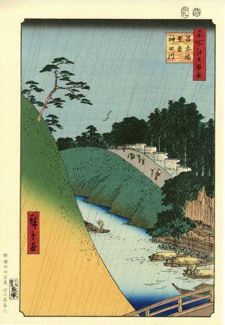 Japanese Woodblock Print.  Hiroshige " Shohei - Bashi Bridge "
