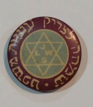 Rare Jewish League For Women 
