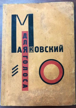 1923 Rare Mayakovsky [dlya Golosa] For The Voice El Lissitzky