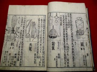 2 - 20 Wakan20 Japanese Arms Bow Fishing Guide Woodblock Print Book