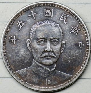 Chinese Silver Coin 26.  8g Ep - 28 Antique
