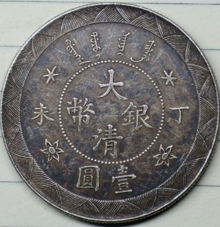 Chinese Silver Coin 26.  91g Ep - 6 Antique