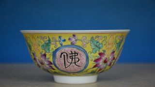 Fine Antique Chinese Famille Rose Porcelain Bowl Marked Yongzheng Rare X0892