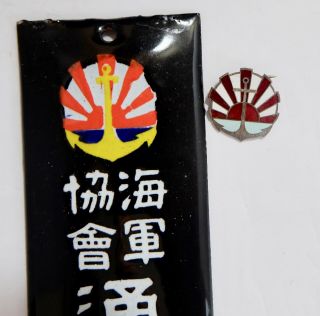 Rare Imperial Japanese Naval Institute Metal Door Plate & Member Badge Japan