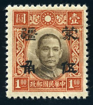 1942 Mengkiang Half Value Ovpt.  50 Cents On $1 (die I) Chan Jm105 Rare