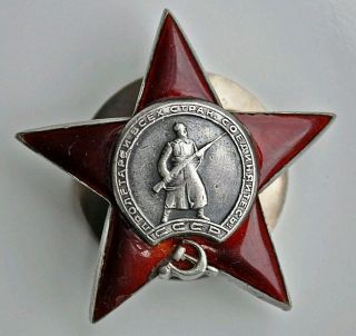 Soviet Russian Wwii 1945 Order Red Star S/number 1811483