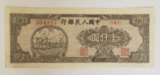 China 1000 Yuan 1948 Pick 810 Banknote Rare In This Grade