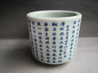 Chinese Old Porcelain Brush Pots With Blue And White Porcelain Pen Container