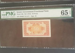 Rare Israel 50& 100 Pruta 1952 P12a (Eshkol Zagagi) PMG 65,  66 Note 2