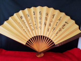 Vintage CHINESE WOOD Hand Fan PRINTING Calligraphy 9 3/4 