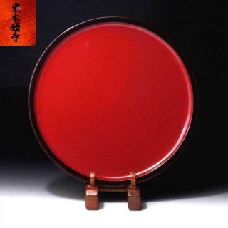 Yn9: Vintage Japanese Lacquered Wooden Tray For Sencha,  Sencha - Bon,  9.  5 Inches