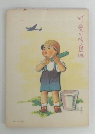 Wwii Japanese " Cute Defense Squad " Homefront Notebook