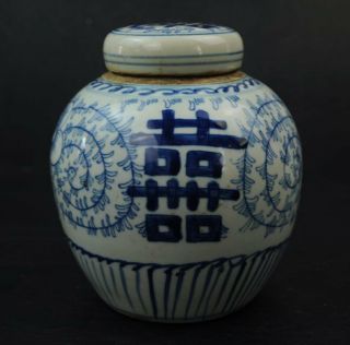 Chinese Qing Dynasty Old Antique Blue And White Porcelain ‘囍’ Pot Jar C02
