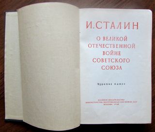 1948 RARE EDITION Soviet Russian STALIN 