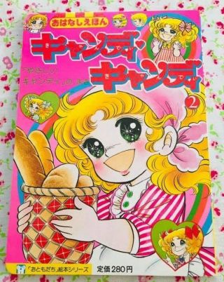 Candy Candy - Vintage Tv Picture Book 2 - Yumiko Igarashi/kyoko Miziki Jeaniewlbh Us