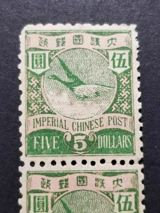 190076A CHINA 1897 COILING DRAGON ICP $5 PAIR CHAN 103 RARE 深綠粉紅 中国盘龙邮票太極水印 罕见热卖 4