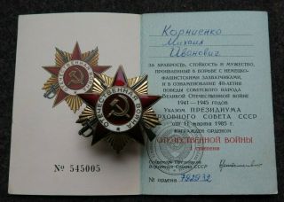 Ussr Order Of The Patriotic War I Class 792.  932 With Document