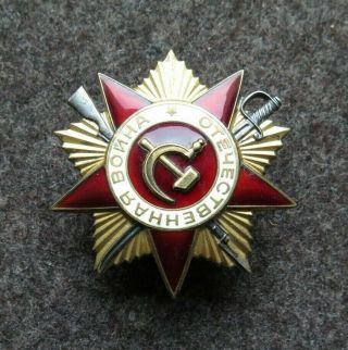 USSR ORDER OF THE PATRIOTIC WAR I CLASS 792.  932 WITH DOCUMENT 6