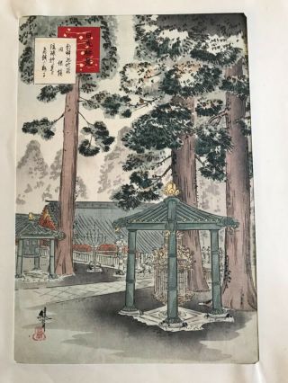 Vintage/antique Japanese Woodblock Print Of Temples Signed With Paper Document