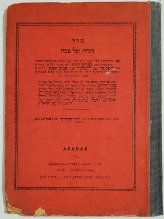 Seder Hagadah Shel Pesah (author Of Hafla 