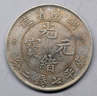 Y65 Chinese Antique Silver Coin 26.  8g