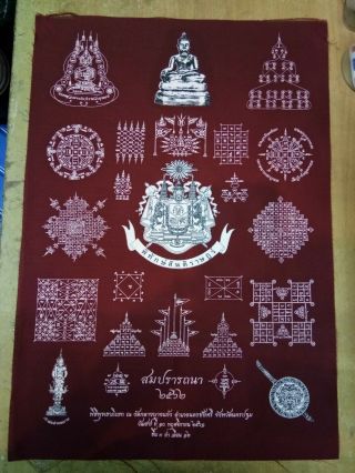 Royal Thai Police Buddha Amulet Talisman Cloth Limited Wat Klang Bang Keaw