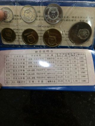 1980 The People’s Bank Of China 7 Coin Uncirculated Set Blue OGP Rare 3
