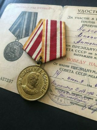 Ww2 Russian Soviet Medal Stalin Victory Over Japan Pacific Front,  Award Doc