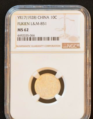 RARE 1928 China Fukien Silver 10 Cent Coin NGC L&M - 851 Y - 388 MS 62 3