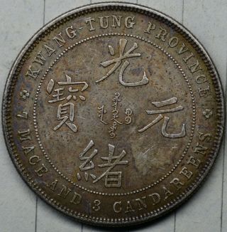 Chinese Silver Coin 26.  52g Eg - 26 Antique