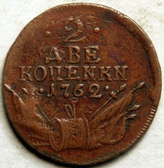 RUSSIA 2 KOPEKS 1762 (PETER - III) 
