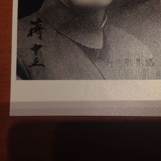 Chaing Kai - shekt - President of the Republic of China - signed photo 1969 rare 4