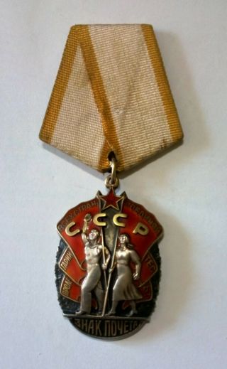 Soviet Russian Ussr Silver Medal Labor Order Of The Honor № 467889