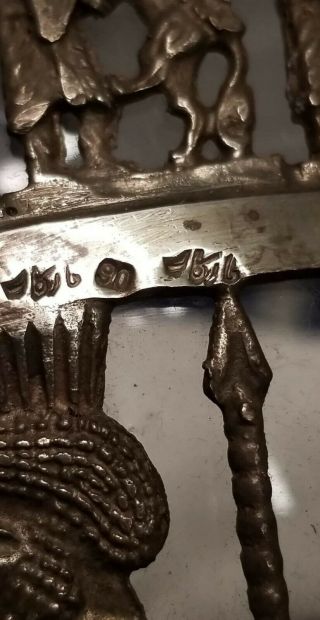 Antique Rare Persian Silver Pedestal Compote Bowl 12