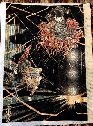 Fine Art Print Akugenta Tengu Battle Japan Koryu Martial Art Ninjutsu Bujinkan