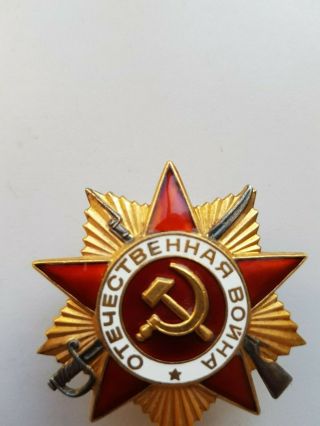 Order of the Patriotic War WWII 1 degree №2588896 2