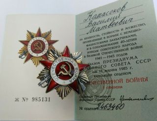 100 Ussr Soviet Russian Order Of The Patriotic War 1 Class Silver,  Doc