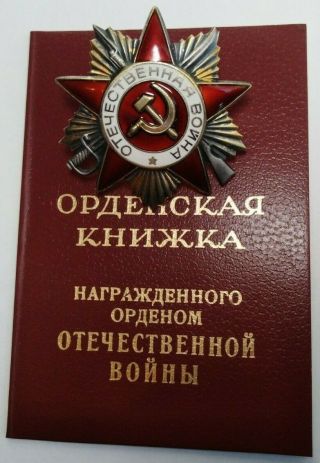 100 USSR Soviet Russian Order of the Patriotic War 1 class SILVER,  DOC 3