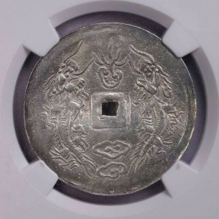 Ngc - Xf40 1848 - 83 Vietnam Annam 2t Silver Rare Type