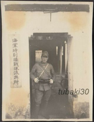 2 Japan Naval Landing Forces 1930s Photo Soldier Navy Office Signboard China
