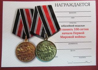 Russian Medal " In Memory Of The 100th Anniversary Of The Ww1 " With Document