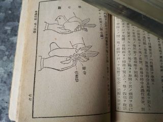 Wwii Japanese Army Text Book,  Communication