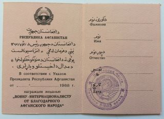 100 Soviet Afghanistan Documents USSR 4
