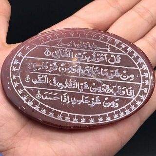 Rare Old Middle Eastern Holy Quran Verse Encarved Agate Stone Sae03