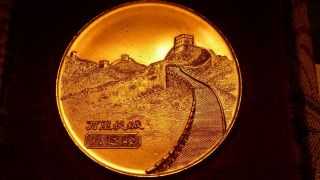1970 - 80s Chinese Great Wall Bronze Medal with Case,  UNC 2