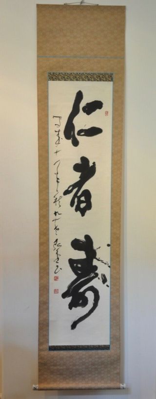 Japanese Vintage Hanging Scroll,  Very Cool Calligraphy 17 " X 6 Ft 4 "